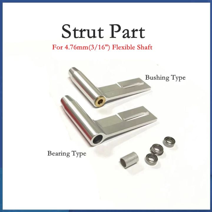 RC Boat Strut Part 4.76mm(3/16