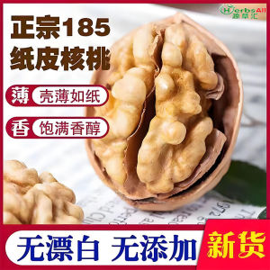 walnut 核桃堅果 核桃红枣 核桃仁 walnuts 纸皮薄皮新疆核桃 mix nuts healthy snacks/wallnut/raw walnut 1kg china/organic/halal