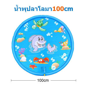 ⚡ส่งไว ⚡สระน้ำพุสินค้าพร้อมส่ง แสนสนุก รุ่นใหญ่ PVC คุณภาพ