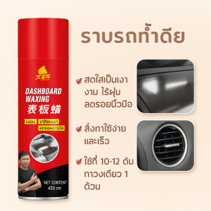 ⚡น้ำยาเคลือบเงารถยนต์สเปรย์ทำความสะอาดแผงหน้าปัดดี กลิ่นเลมอนสตรอว์เบอร์รีหอมง่ายดูด ขัดเงาเบาะหนังเก้าอี้รถและเฟอร์นิเจอร์ได้ ทดสอบแล้วปลอดภัยไม่ทำลายหนัง ที่ใช้งานง่ายทุกคน