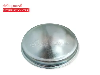 ฝาปิดดุมล้อหน้า MITSUBISHI CANTER T2104DR5 /1ชิ้น