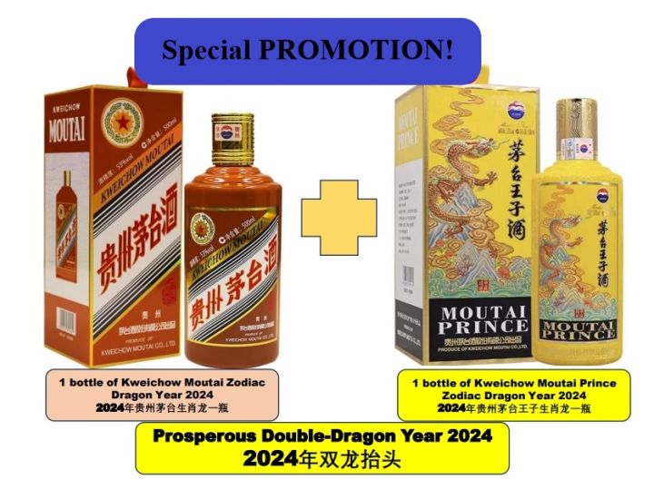Moutai Double Dragon Bottle Set (YEAR 2024) 2024年贵州茅台 Moutai Double Dragon Bottle Set (YEAR 2024) 2024年贵州茅台