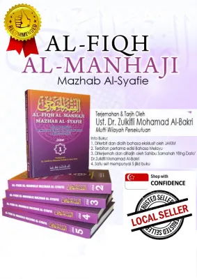 Al-Fiqh Al-Manhaji Mazhab Al-Syafie Bahasa Melayu Terbitan JAKIM (5 JILID)( Dr Mustafa al-Khin Dr Mustafa al-Bugha)