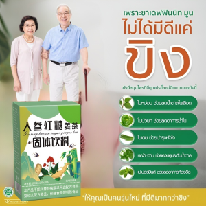 ✨【ขับความร้อนและชุ่มชื้นปอด】ชาขิงออร์แกนิก / อุ่นกระเพาะอาหารและขจัดความเย็น บรรเทาอาการไม่สบายคอ / เป็นธรรมชาติล้วนๆ และไม่มีสารเติมแต่ง จำเป็นต่อสุขภาพและความงาม