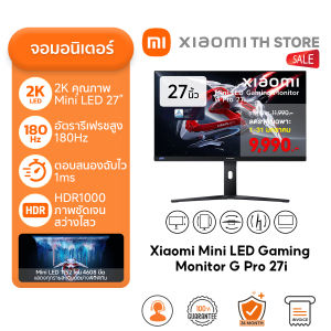 Xiaomi Gaming Monitor G27i จอคอม I อัตรารีเฟรชสูง 165Hz I เวลาตอบสนอง 1ms I การรับรองแสงสีฟ้าต่ำ I IPS จอคอม 27 นิ้ว