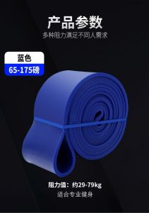AE Resistance bands resistance bands for strength training fitness elastic ropes resistance bands for men and women auxiliary bands for shoulder exercises and pull-ups
