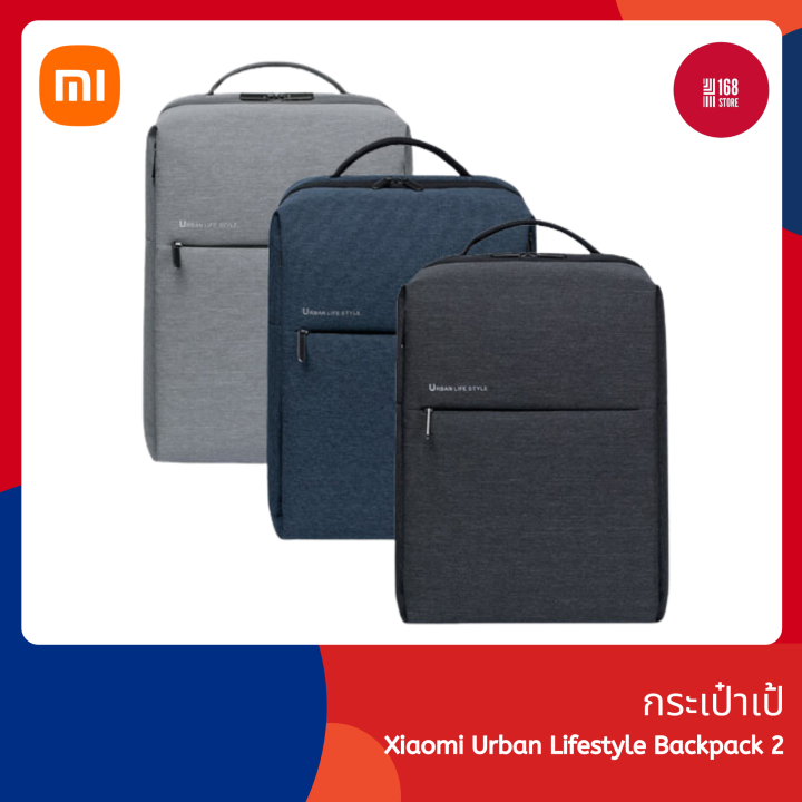 Xiaomi Urban Lifestyle Backpack กระเป๋าเป้เออเบิร์นไลฟ์สไตล์