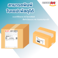 [StickerA4.com] สติกเกอร์กระดาษขาวด้าน A4 แพ็ค 50 แผ่น และ A5 / A6 แพ็ค 100 แผ่น เกรดเอ. 