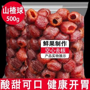 Hollow Hawthorn Ball Dried Hawthorn Zero Sucrose Dried Fruit Dried Fruit Sweet Sour Hollow Hawthorn Casual Sn空心山楂球山楂干零蔗糖水果干果脯酸甜空心山楂休闲零食无核