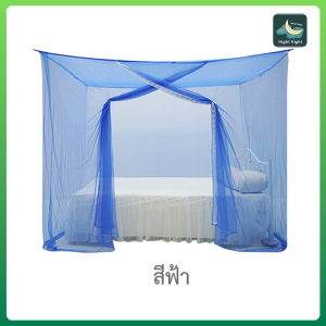 มุ้ง มุ้งกันยุง มุ้งเหลี่ยม มุ้งหัวม้า มุ้งหัวม้ามีประตู  6ฟุต นอน2คน มีประตู มุ้งมีประตูเข้าออกง่าย สูงโปร่ง ระบายอากาศได้ดี Netto