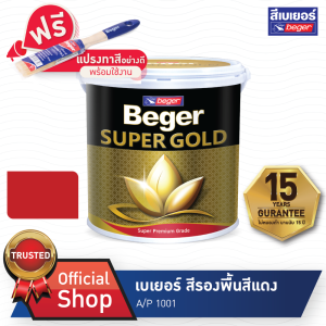 Beger เบเยอร์ ซุปเปอร์โกลด์ A/P 1001 สีรองพื้น สูตรน้ำอะคริลิก 0.236L 1/4GL 1GL