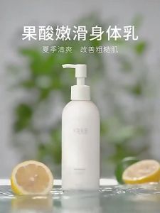 Losyen Badan 半亩花田烟酰胺果酸身体乳 Little Dream Garden Body Lotion Niacinamide AHA 保湿滋润不油腻 Moisturizing Hydrating