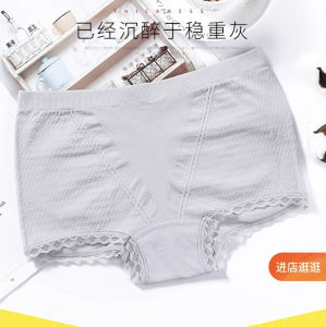 Women Seamless panties High-elastic lace edged cotton belly mid-waist abdomen hips panty panties