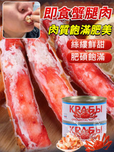 Ready-to-eat canned crab legs canned crab legs/Canned Crab Meat/Crab Legs/Ready to Eat Seafood/Russian Crab/Premium Quality/Savory Snack/Imported