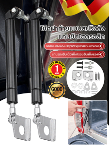 【สำหรับรถกระบะ】โช๊คฝาท้ายแบบพลิกลง แกนรองรับเลื่อนลง คันชักไฮดรอลิกประตูหางแบบพกพา
