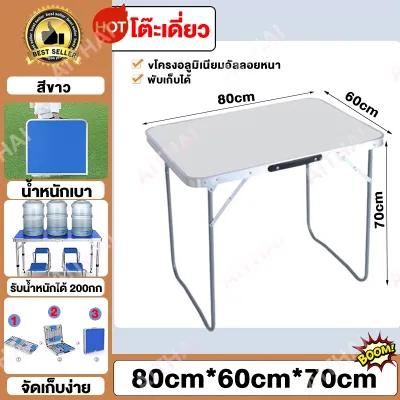STORX โต๊ะปิกนิค โต๊ะพับพกพา โต๊ะกินข้าว อลูมิเนียม โต๊ะพับได้ โต๊ะพับแคมป์ปิ้ง Portable 120x60x70 ซม. โต๊ะอาหารพับได้ โต๊ะพับขายของ Folding Table