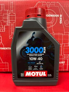 น้ำมันเครื่อง Motul 3000PLUS 4T 10W-40 สำหรับ 0.8 ลิตร ของแท้ขายดีแน่นอน (Motul 0.8)