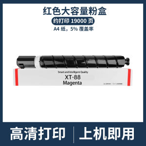 (HD1) Applicable and effective M351CR Powder m221c m302cr m351cr 221cr m221cr Toner Cartridge XT-88