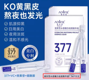 WE 4171 = 3377水感嫩白祛斑精华液 3377 Hydrating Whitening and Spot-Removing Essence ☞ 1 box of 10 sticks Ready stock in Malaysia