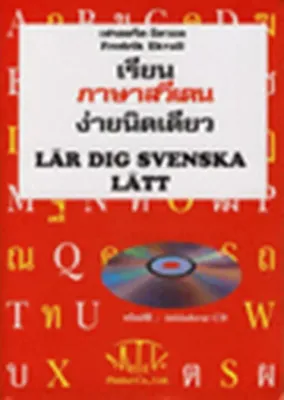 Bundanjai (หนังสือ) เรียน ภาษาสวีเดน ง่ายนิดเดียว +CD