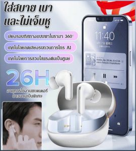 หูฟังตัดเสียงรบกวน พาโนรามา หูฟังไร้สาย โหมดเงียบ ประสิทธิภาพสูง อายุการใช้งานแบตเตอรี่สูง แบบพกพา