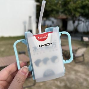 Childrens drink cup holder Treasure milk carton cup holder anti-scalding anti-squeezing pure milk cup set square milk drinker
