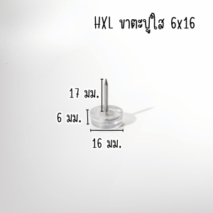 ตะปูตอกขาโต๊ะ ขาโต๊ะ พลาสติก รองขาโต๊ะ พลาสติกรองขาโต๊ะ พลาสติกรองขาเฟอร์นิเจอร์ รองขาเก้าอี้ ที่รองขาไม้ ขาตะปู กลม พลาสติก สีขาว กันกระแทก SP