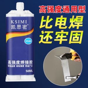 High strength welding adhesive metal plastic ceramic glass wood acrylic iron special universal strength High strength welding glue高强度焊接胶 粘金属塑料陶瓷玻璃木头亚克力铁专用 万能强力ab胶水Universal strong ab glue