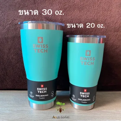 Swiss Tech Tumbler แก้ว เก็บความเย็น ของแท้100% สเตนเลส หนา 2 ชั้น แก้วเก็บความเย็น 18 ชม แก้วเก็บความร้อน 6 ชม แก้วน้ำ แก้วแค้มป์ เดินป่า แก้วเก็บอุณหภูมิ กระติก กระติกน้ำ แก้วกาแฟ แก้วเดินป่า outdoor