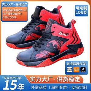 New Spring and Summer Mens Basketball Shoes Korean Style High-Value Stylish Sports Shoes Leather Waterproof and Wear-Resistant Height-Increasing Shoes
