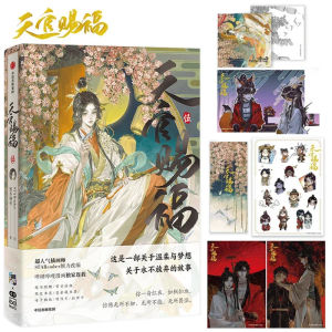 Available Heaven s Blessing 5 Comic Book Tian Guan Ci Fu 5 Chinese BL Manga Special Gift Edition