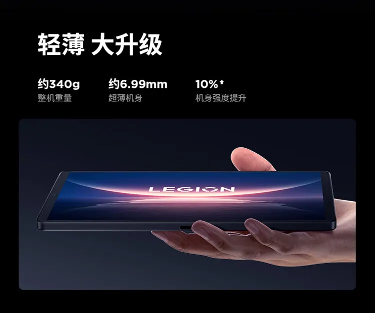 Lenovo Legion Y700 2025 Tablet /Gen 4 Snapdragon 8 Elite/8.8