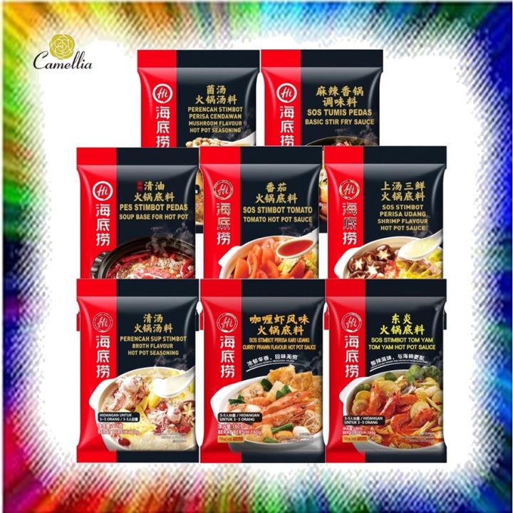HaiDiLao Hotpot Soup Base 海底捞火锅汤底 菌汤/麻辣/清汤/三鲜/番茄/麻辣香锅/咖喱虾汤/东炎汤 | Lazada