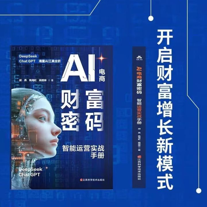 豆包AI赚钱手册 秋叶 普通人吃透AI工具实操办公软件应用赋能书 ai赚钱手册从白手起家到财富自由 Doubao AI Money ...