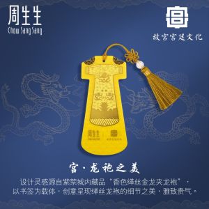 Chow Sang Sang 周生生 999.9 24K Pure Gold Forbidden City Culture Development Gōng 999.9 Gol Ingot 92046D#12.12
