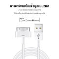 สายชาร์จข้อมูล iPhone Lightning เป็น USB สายชาร์จเร็วรุ่นที่ 4 รองรับโปรโตคอลการชาร์จเร็ว รองรับคอมพิวเตอร์ iPhone 4/4S/iPad/MacBook. 