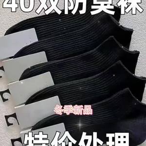 纯色袜子男女夏季薄款黑白色双针短筒袜夏天吸汗浅口棉袜情侣船袜