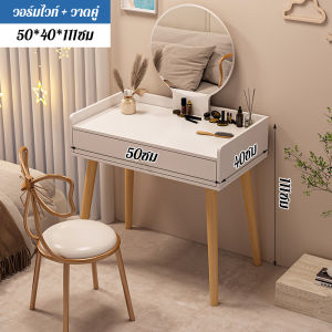 โต๊ะเครื่องแป้ง โต๊ะแต่งหน้า  โต๊ะเครื่องแป้งไม้ โต๊ะเครื่องแป้งพร้อมกระจก Dressing Table สไตล์นอร์ดิกที่ทันสมัย