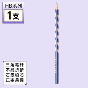 Pensel Lubang HB✏️洞洞铅笔儿童练字铅笔 HB Grip Training Pencil 矫正握姿小学生幼儿园书写练字笔 Correct Grip Handwriting Pencil