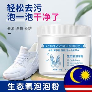 TLE Shoe Soak Washing Powder (250g) Brush Mesh White Shoe Cleaner Lazy Bubble Cleansing Pembersih Serbuk Cuci Kasut懒人泡洗粉