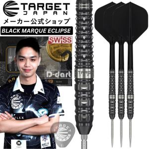 TARGET STEEL TIP DARTS - 23G/25G BLACK MARQUE ECLIPSE (Felix Sin) SWISS 90%TUNGSTEN DART SET