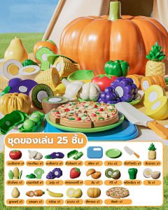 ทุเรียนของเล่นเด็ก ของเล่นผักผลไม้หั่นได้ ผักผลไม้ตัด ชุดครัวทำอาหาร เสริมพัฒนาการ ของเล่นเด็กทำอาหาร บทบาทสมมุติ