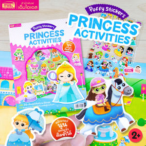 หนังสือแปะสติกเกอร์นูน Puffy Sticker : Princess Activities