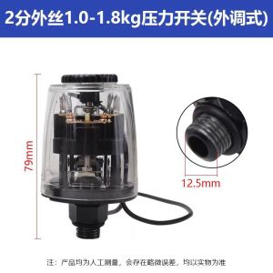 Pressure Switch เพรชเชอร์สวิตช์ สวิตซ์แรงดันปั๊มน้ำ เพรชเชอร์สวิทช์ปั๊มน้ำ สวิตช์แรงดัน สวิทช์ออโต้ปั้มน้ำ อะไหล่ปั้มน้ำ ตัวตัดน้ำ ทุกรุ่น ทุกขนาด 1/4 3/8”