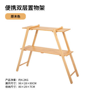 UrbanSpace SG- Outdoor storage rack camping double-layer storage shelf solid wood triangular hanging rack barbecue picnic storage rack multifunctional table