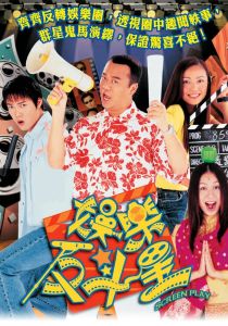 ADD ON 2001 Hong Kong Drama 加购 NOT FOR SINGLE SALE 非单卖商品 Cantonese 粤语 寻秦记 封神榜 七姐妹 酒是故鄉醇 倚天屠龙记 南龙北凤
