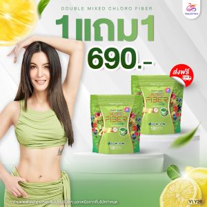 🔥 ซื้อ 3แถม3🔥Yaaleeyahไฟเบอร์ ธัญญ่า ญาลีญ่า ดีท็อกซ์ ลำไส้ Double Mixed Chloro-Fiber