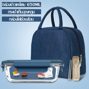 แถมฟรีกระเป๋า กล่องอาหาร ชามใส่อาหาร กล่องข้าว เก็บอุณหภูมิ ปิ่นโตใส่อาหาร กล่องใส่ข้าว กล่องใส่อาหาร ชุดกล่องใส่ข้าว ชุดกล่องอาหาร
