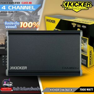 เพาเวอร์แอมป์ KICKER รุ่น CXA360.4 แอมป์แรง 720วัตต์ 4แชนแนล ขับกลาง รถยนต์ แอมป์รถยนต์ AMP 4CH ขับเสียงกลาง แหลม เบสดี ไฟนิ่ง แท้ ตัวแรง เครื่องเสียงรถยนต์