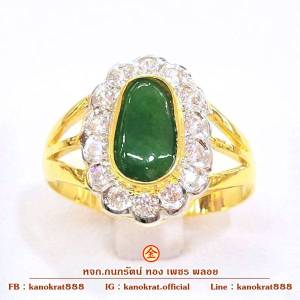 แหวนพลอยหยก หยกธรรมชาติ ประดับเพชรสวิส ตัวเรือนทองคำแท้ 90% ขนาดแหวน 56 มีใบรับประกันสินค้าจากทางร้าน